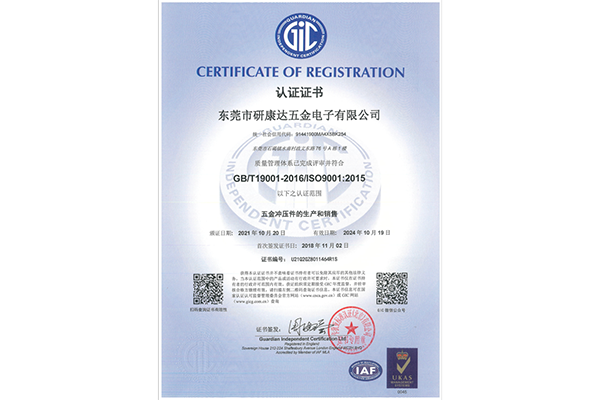质量管理体系证书中文版